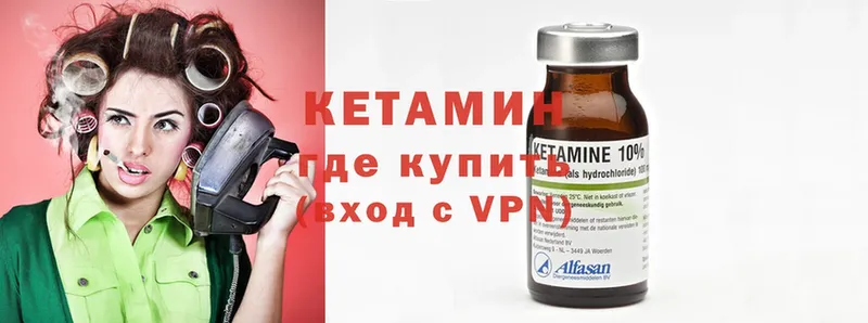 Кетамин VHQ Советский