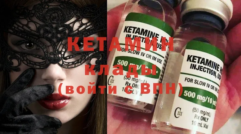 МЕГА зеркало  магазин продажи   Советский  КЕТАМИН ketamine 